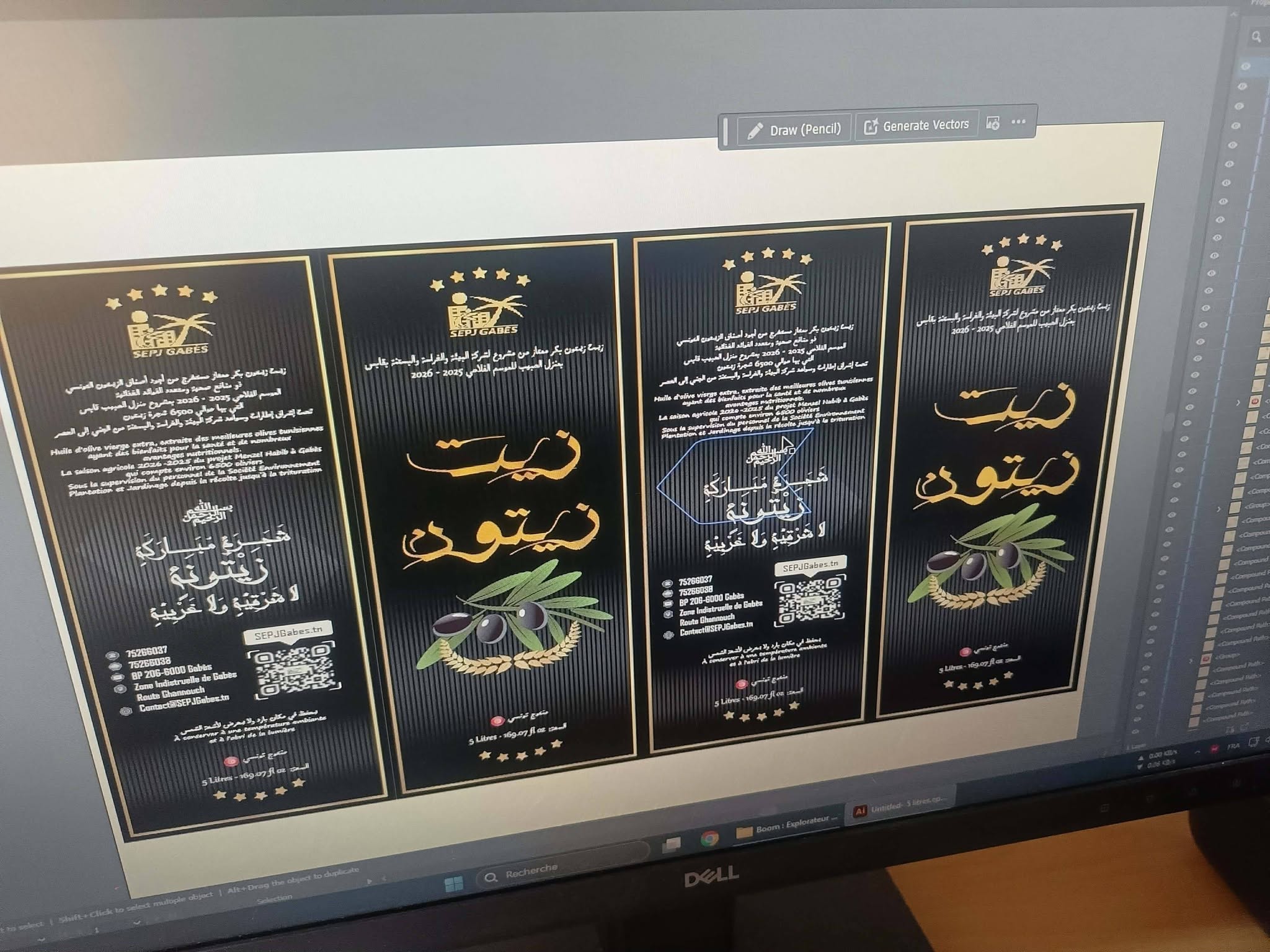 فعاليات من المنتج إلى المستهلك